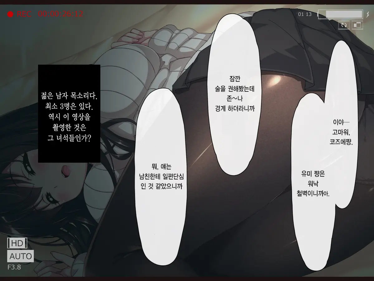 Aru Hi, Net De Mitsuketa No Wa Hamedori Sareta Kanojo No Douga Datta. Daiichiwa Dainiwa